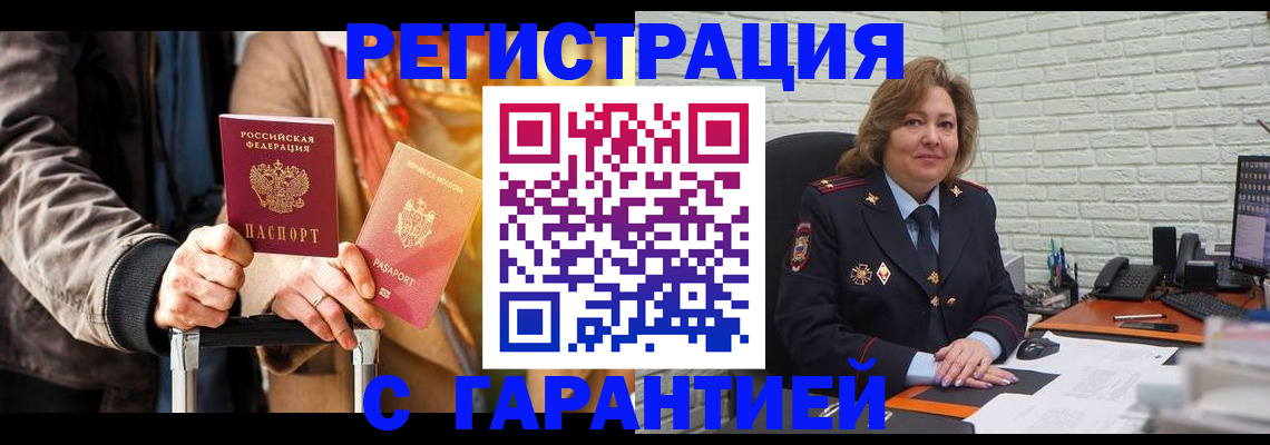 прописка поиск в Ельце